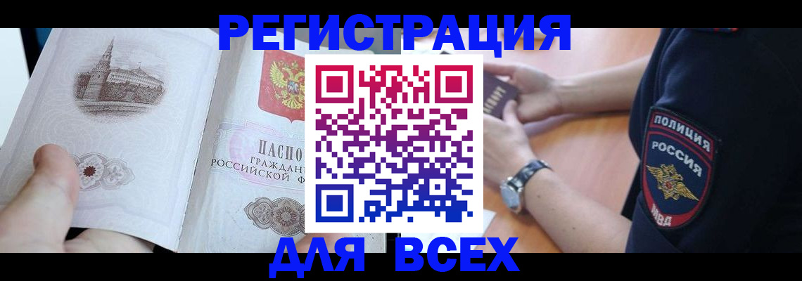 временная регистрация в квартире в Волоколамске