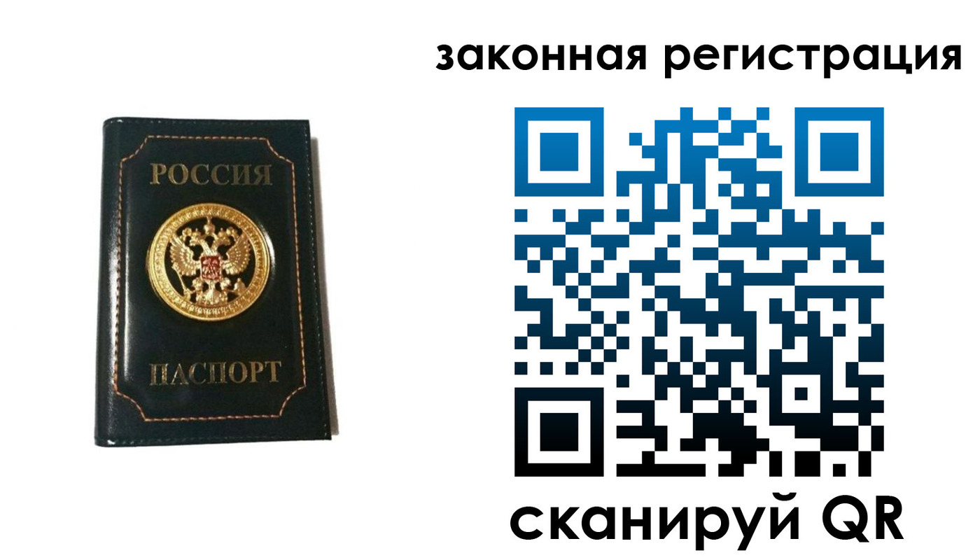 временная регистрация 2025 в Волоколамске