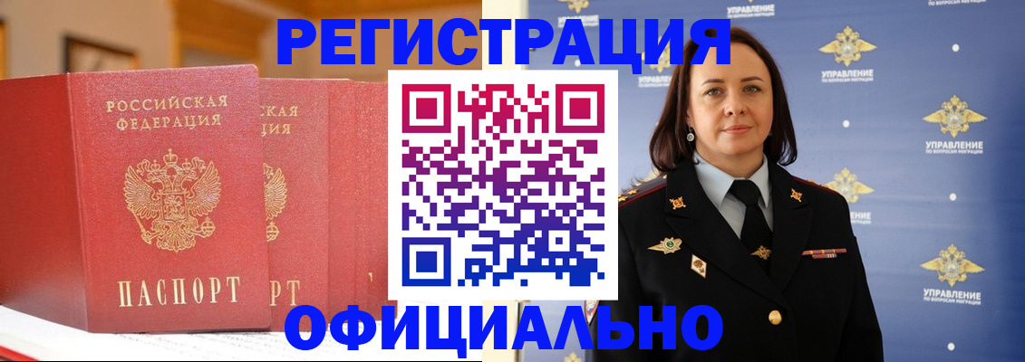 прописка поиск в Волоколамске