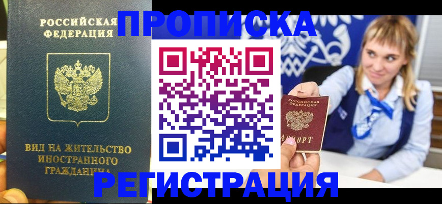 прописка для школы в Волоколамске