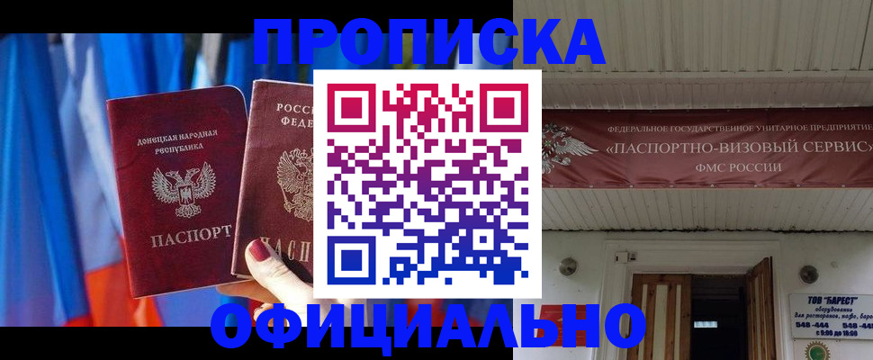 временная регистрация для всех в Волоколамске