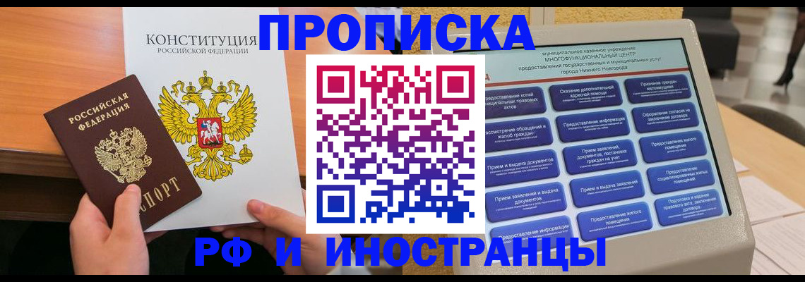 временная регистрация недорого в Волоколамске