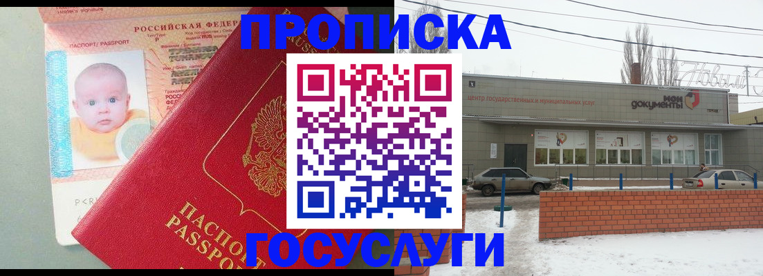 временная регистрация собственник в Волоколамске