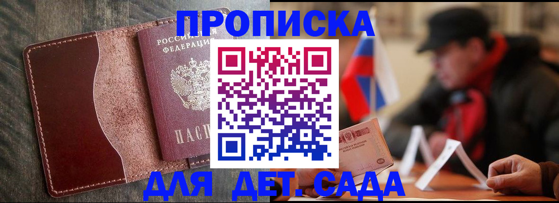 временная регистрация в Волоколамске